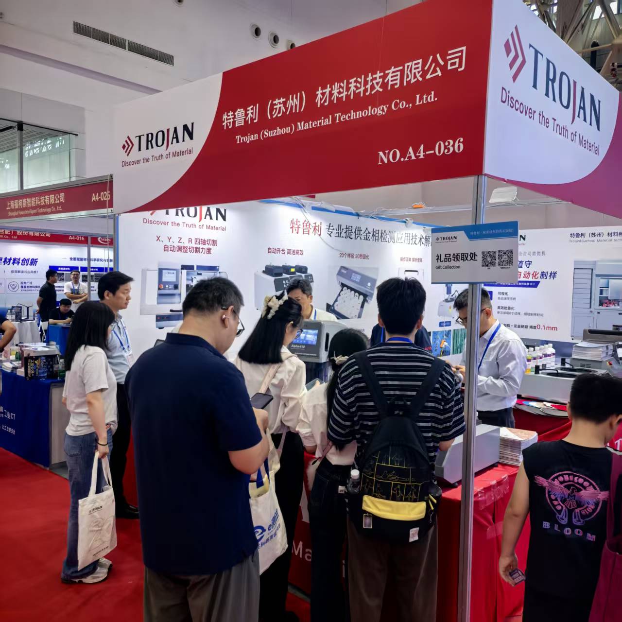 China Materials Conference 2026 Wuhan Overview